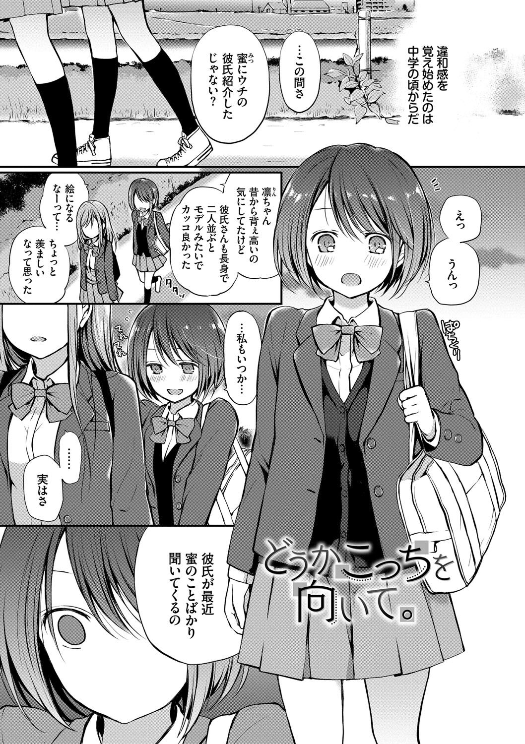 Kimi ga, Ii. - Page 30