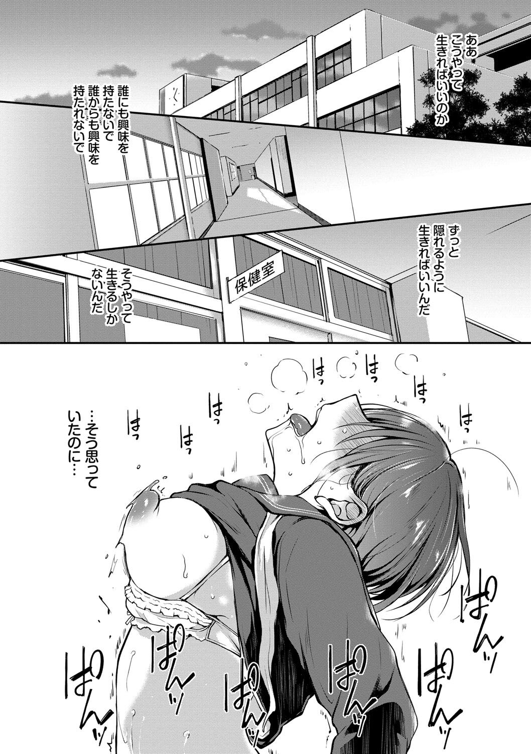 Kimi ga, Ii. - Page 35
