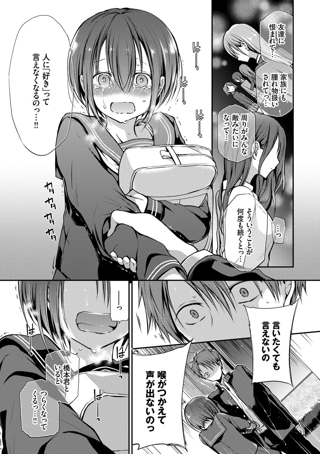Kimi ga, Ii. - Page 46