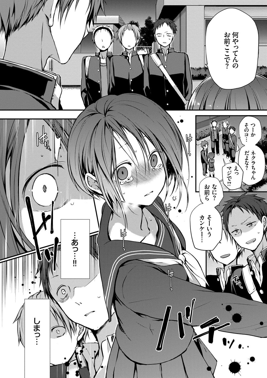 Kimi ga, Ii. - Page 49