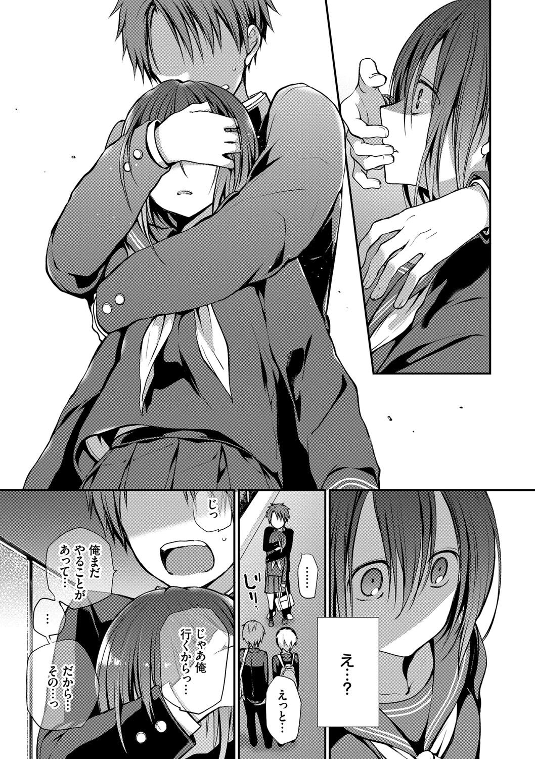 Kimi ga, Ii. - Page 50