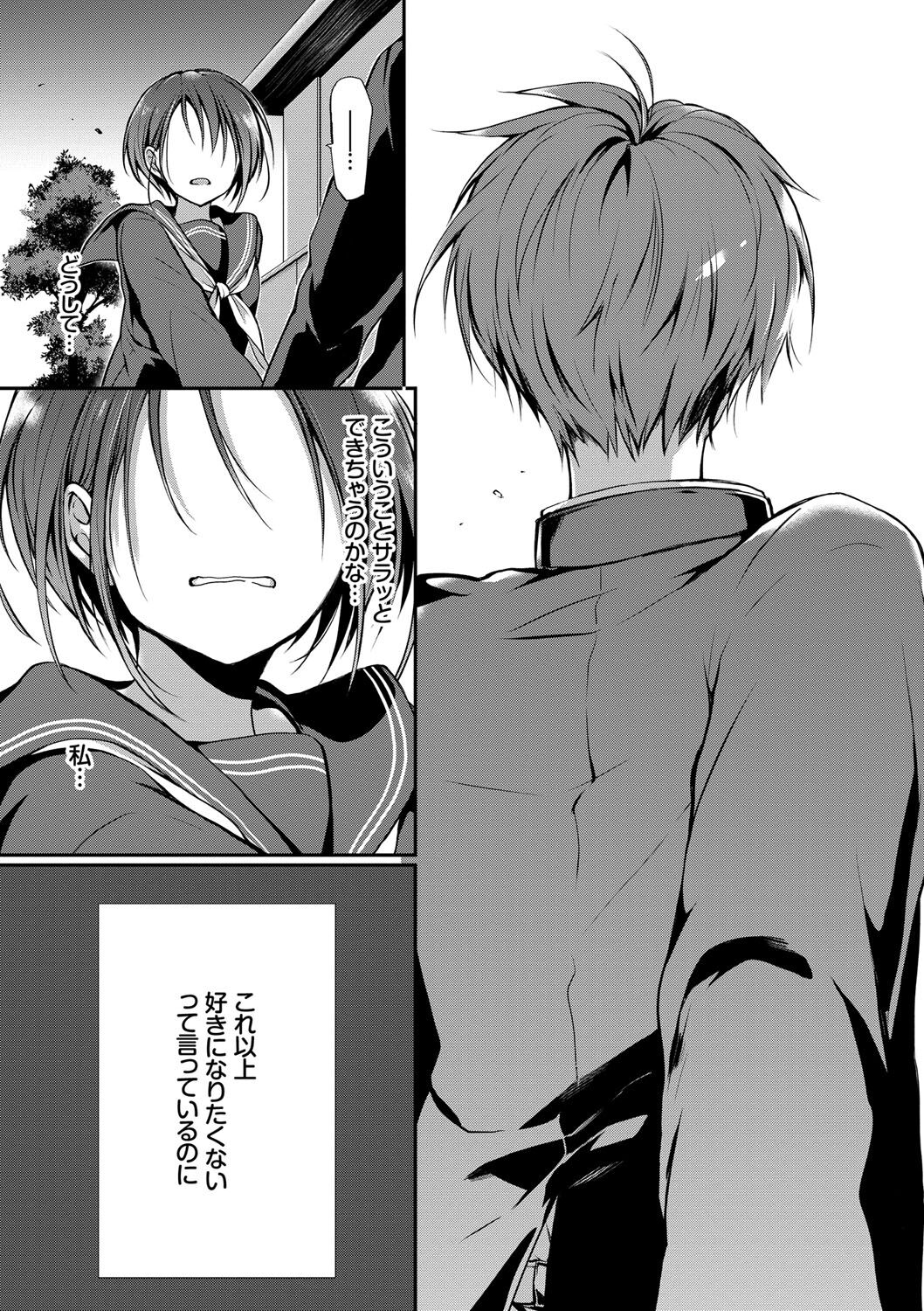 Kimi ga, Ii. - Page 52