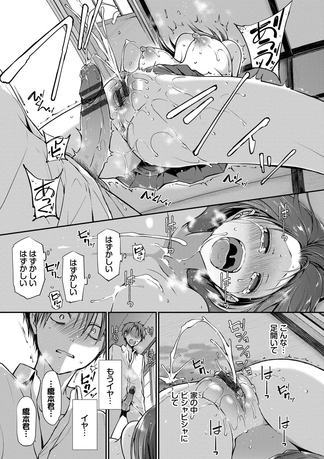 Kimi ga, Ii. - Page 62