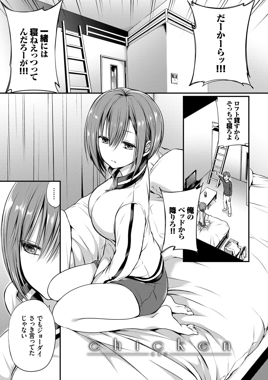 Kimi ga, Ii. - Page 76