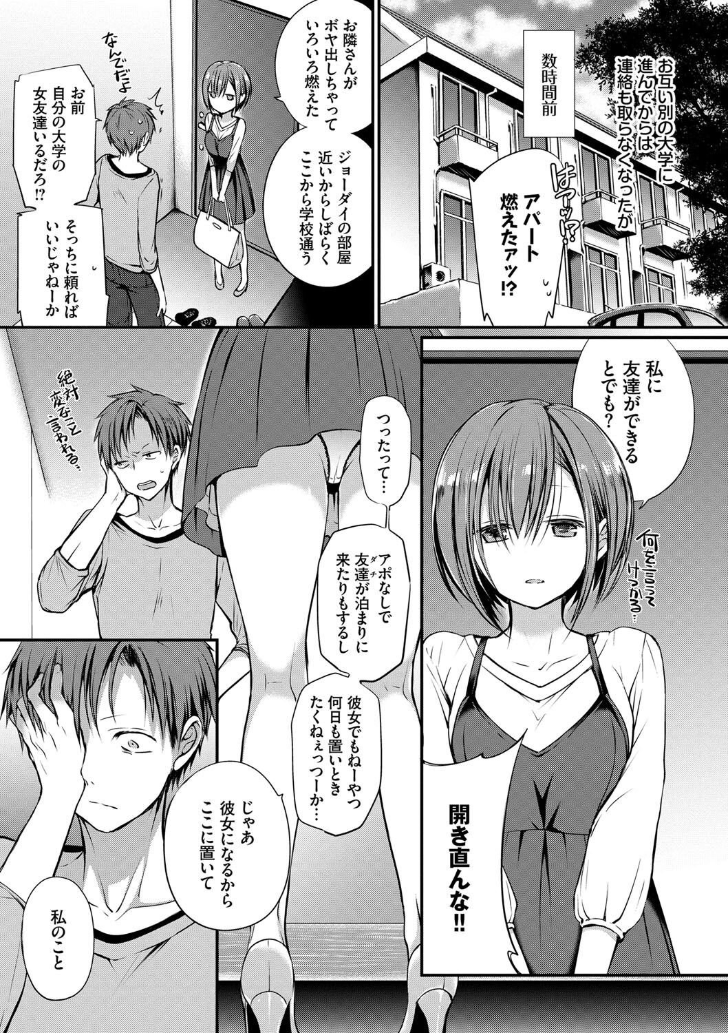 Kimi ga, Ii. - Page 78