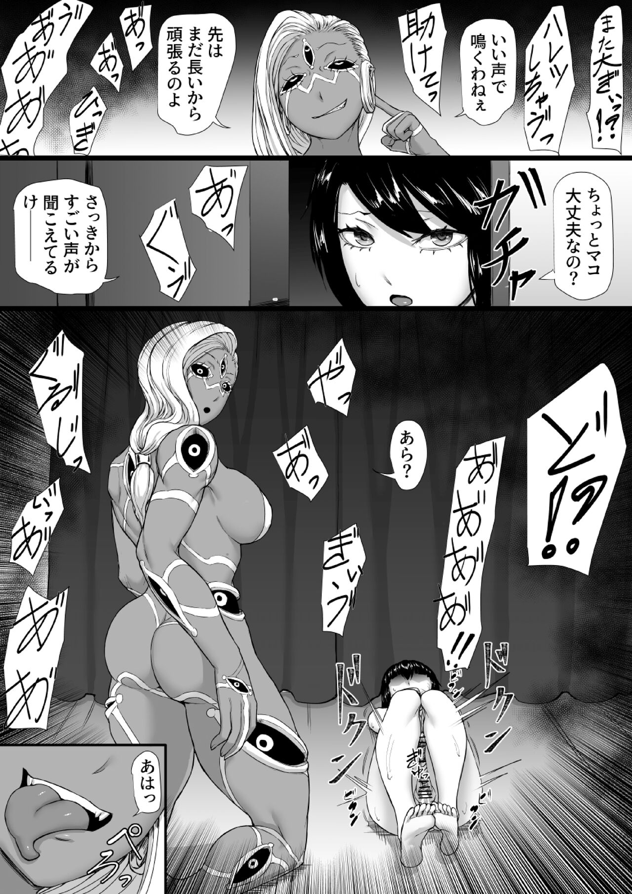 Akuma Shoukan - Page 27