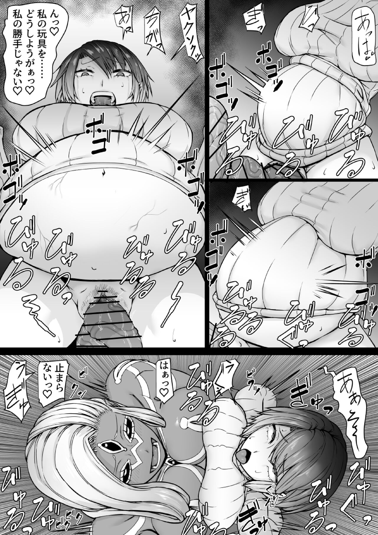 Akuma Shoukan - Page 39