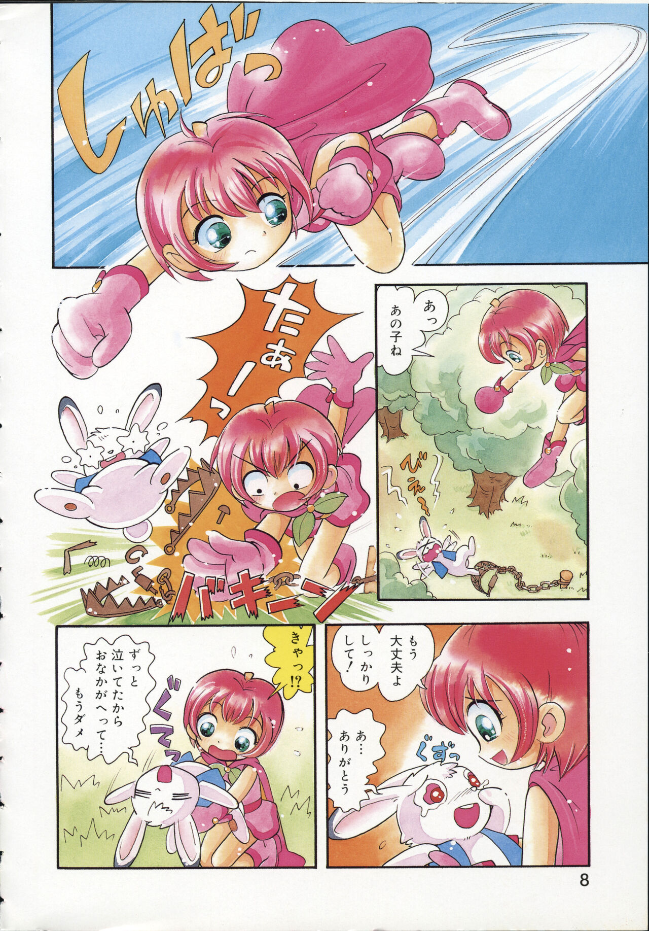 Preview page 7