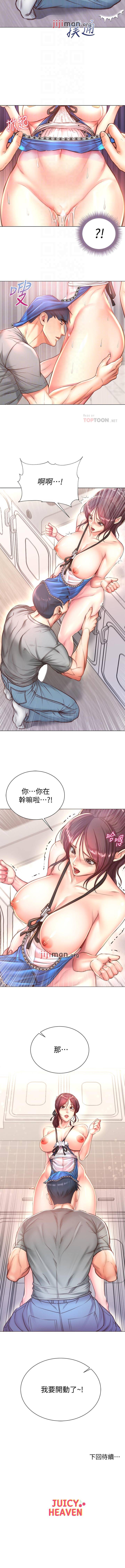 【周三连载】超市的漂亮姐姐（作者：北鼻&逃兵） 第1~65话 - Page 362