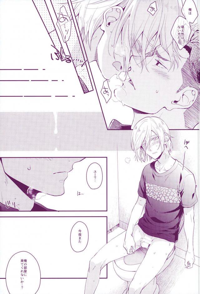 Don dake Jirasundayo - Page 22