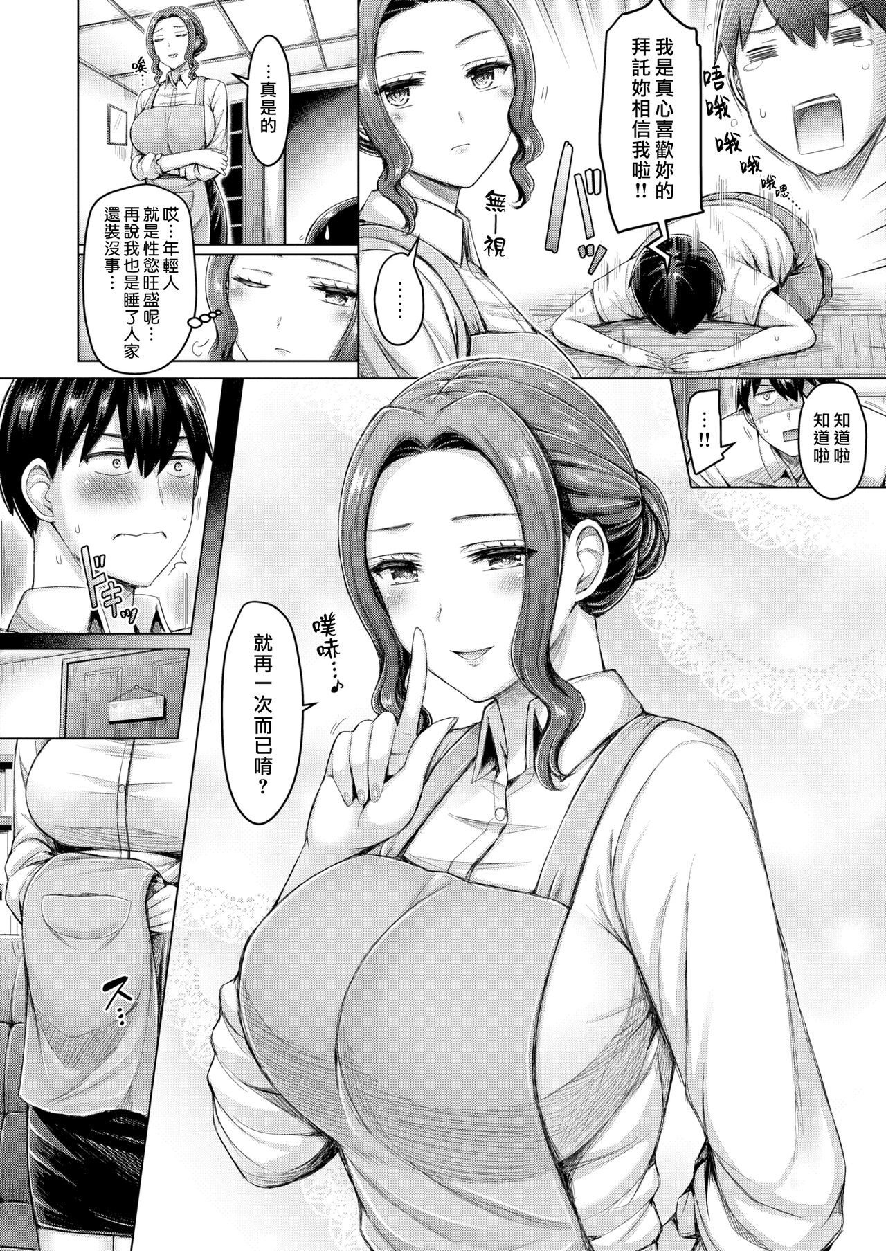 Cafe Jihen! - Page 6