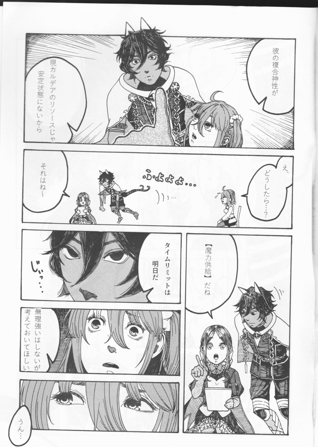Preview page 8