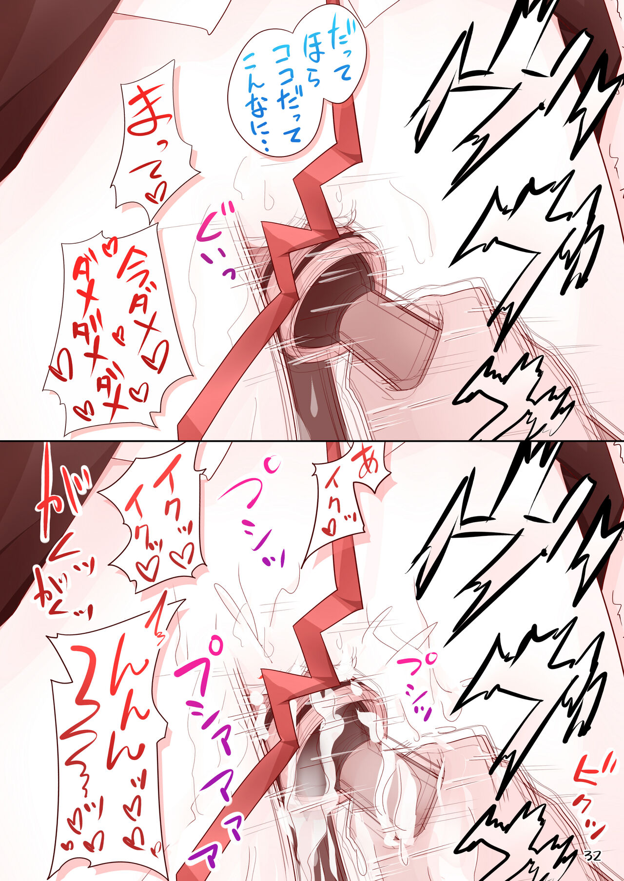 Twitter Button Joshi - Page 31