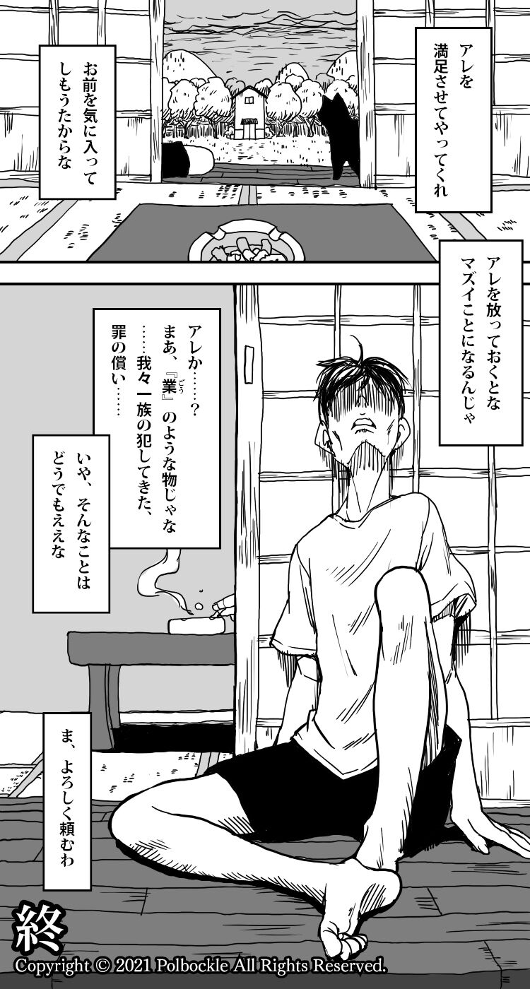 Kura - Page 34