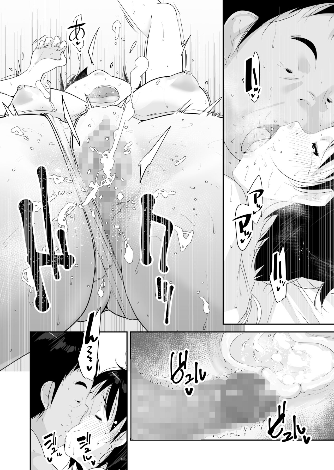 Hatsujou - Page 84