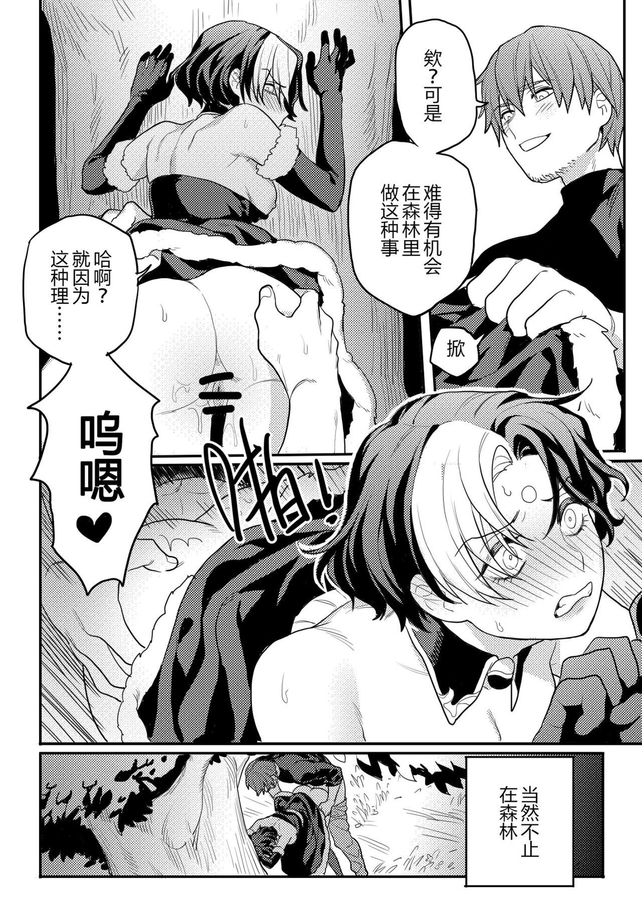 Gall Flowers - Page 21