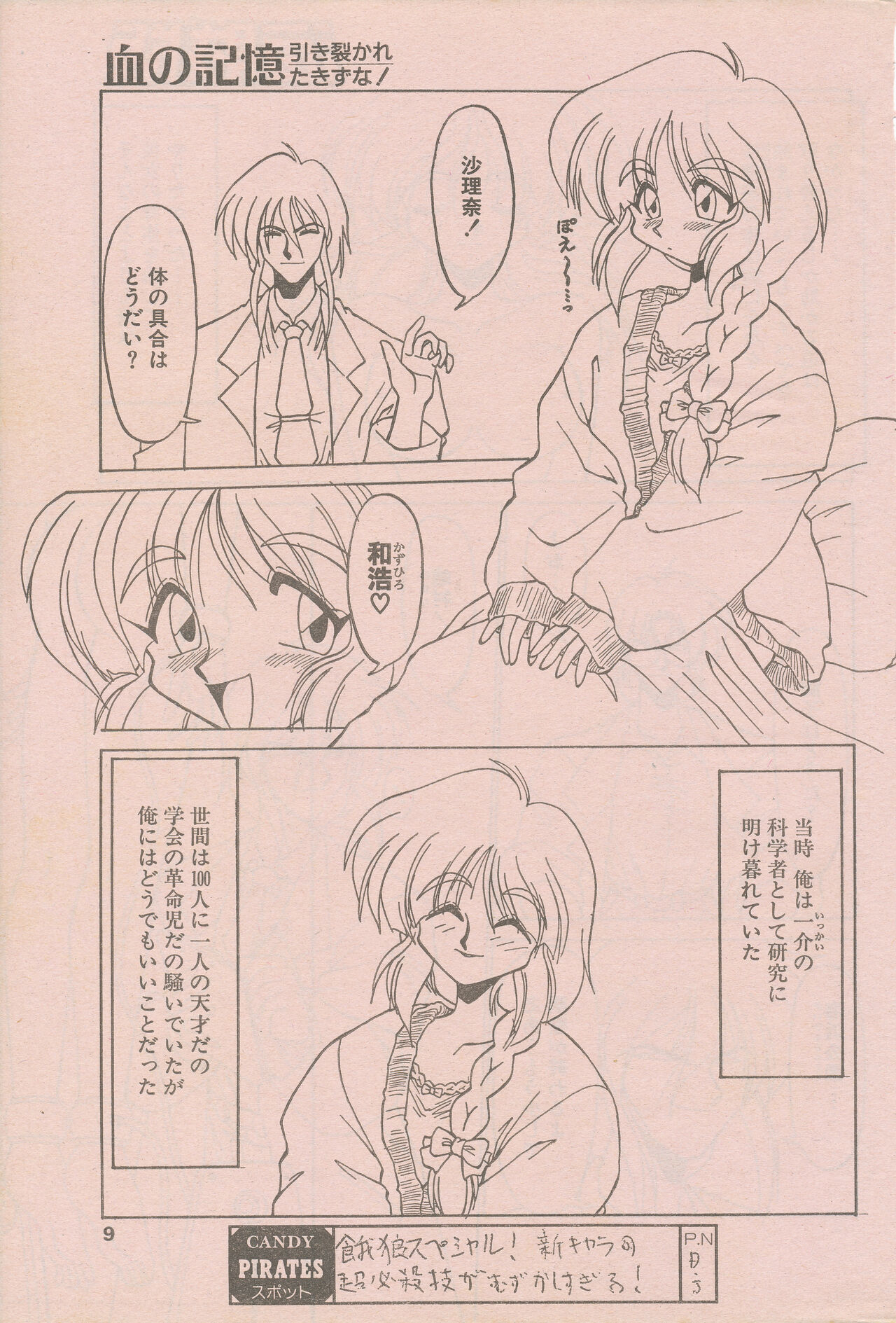 Preview page 7