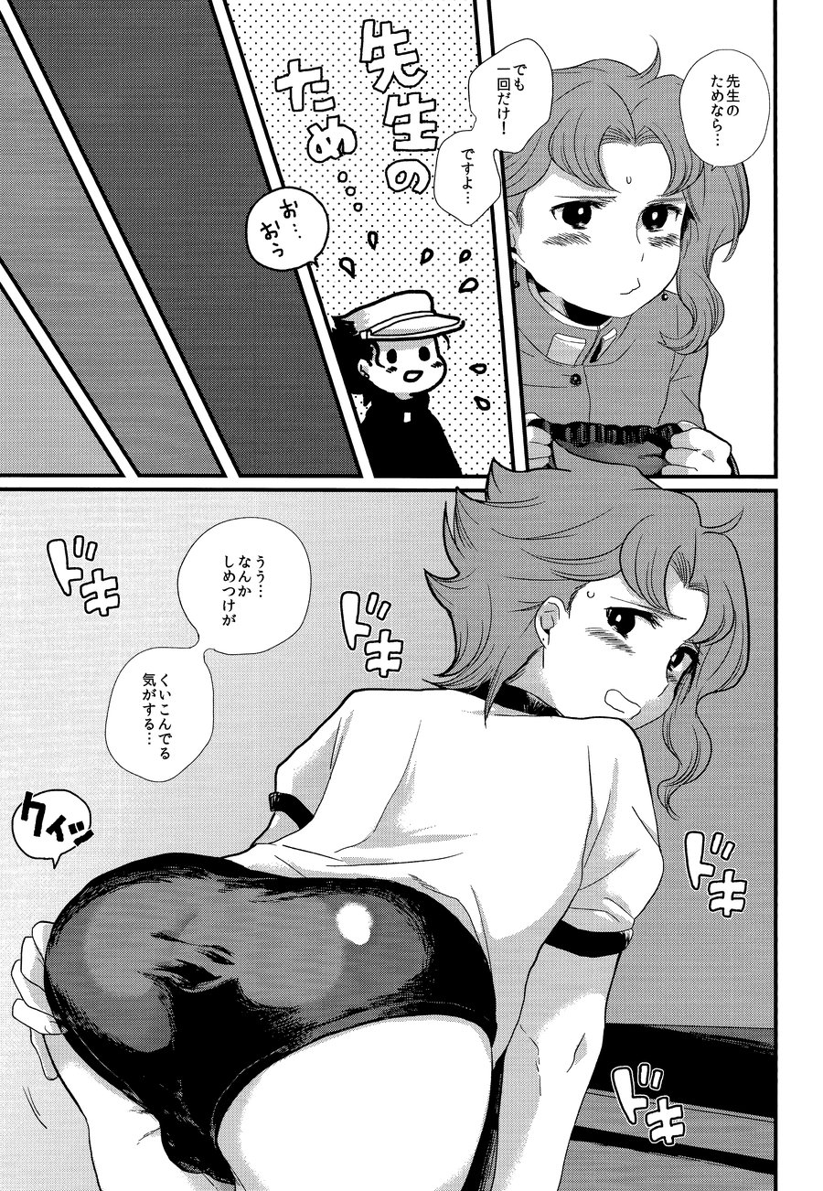 Meow Meow - Page 14