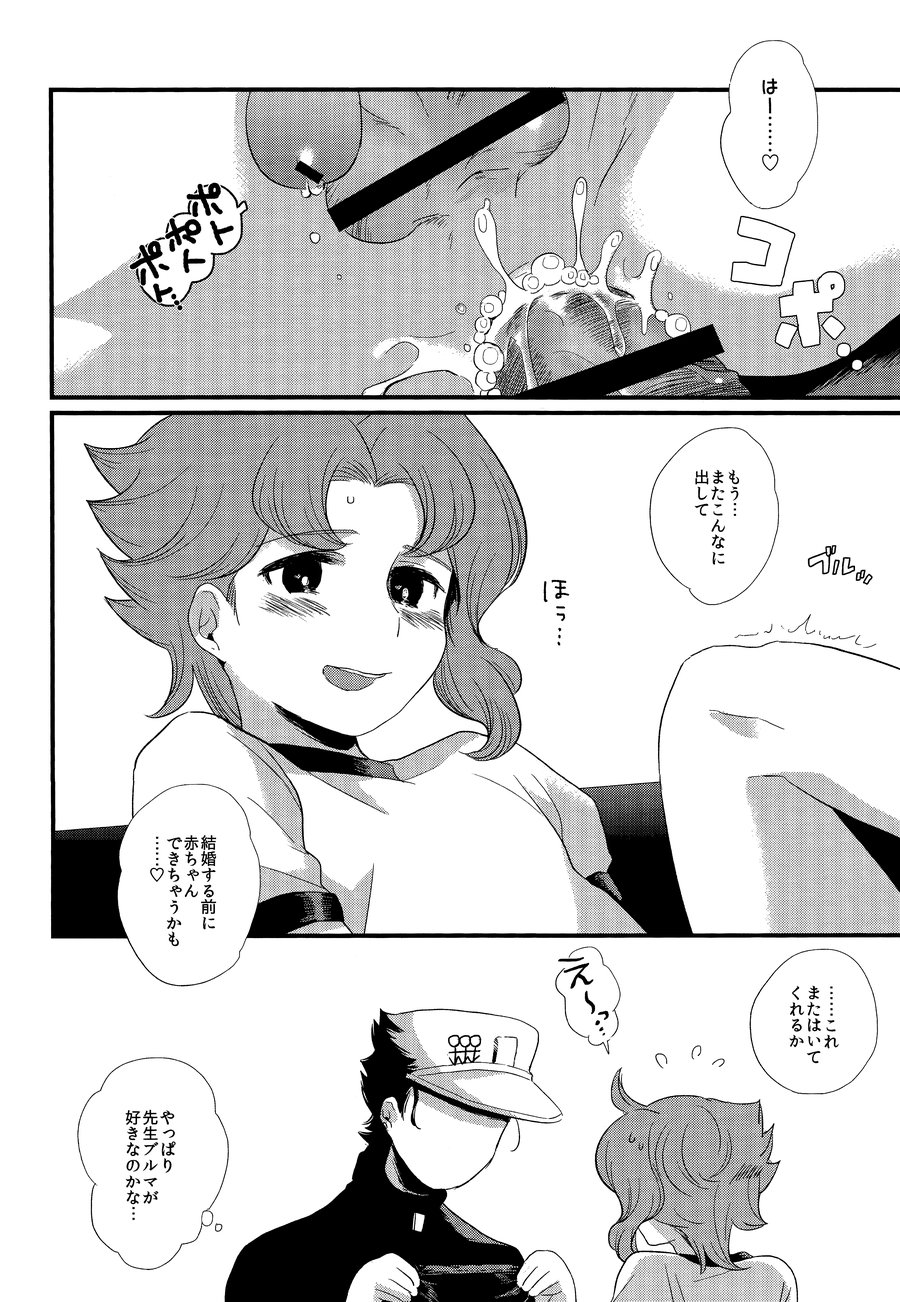 Meow Meow - Page 29