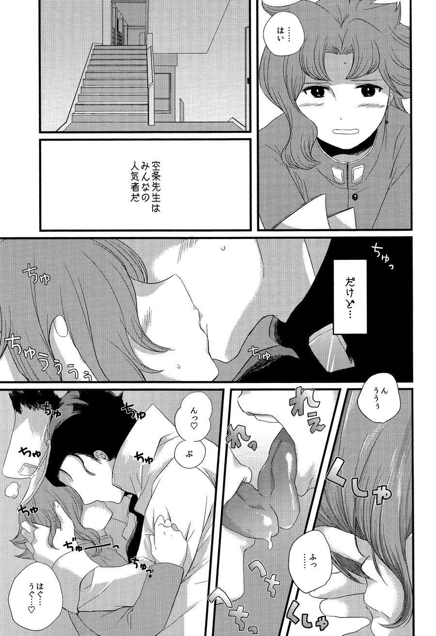 Meow Meow - Page 4