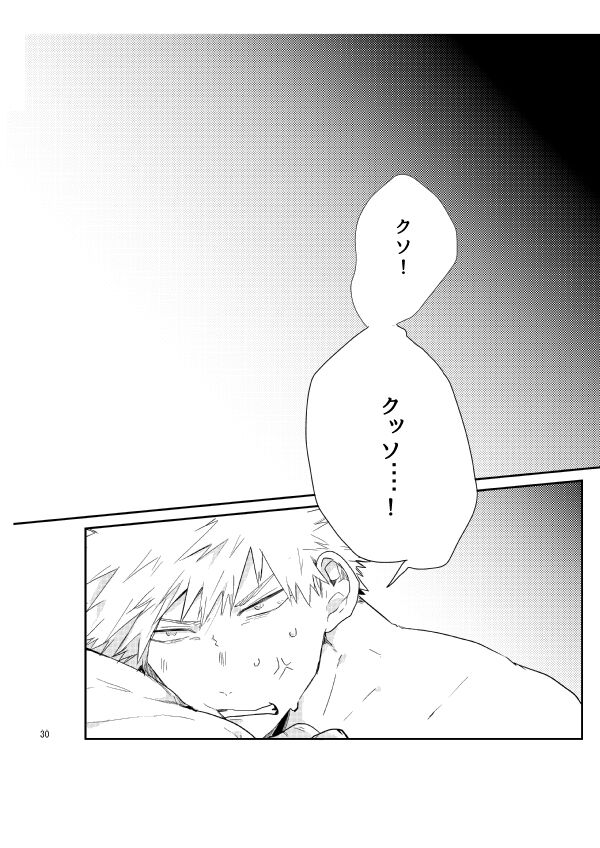 kisu no tsugi wa ？ - Page 29