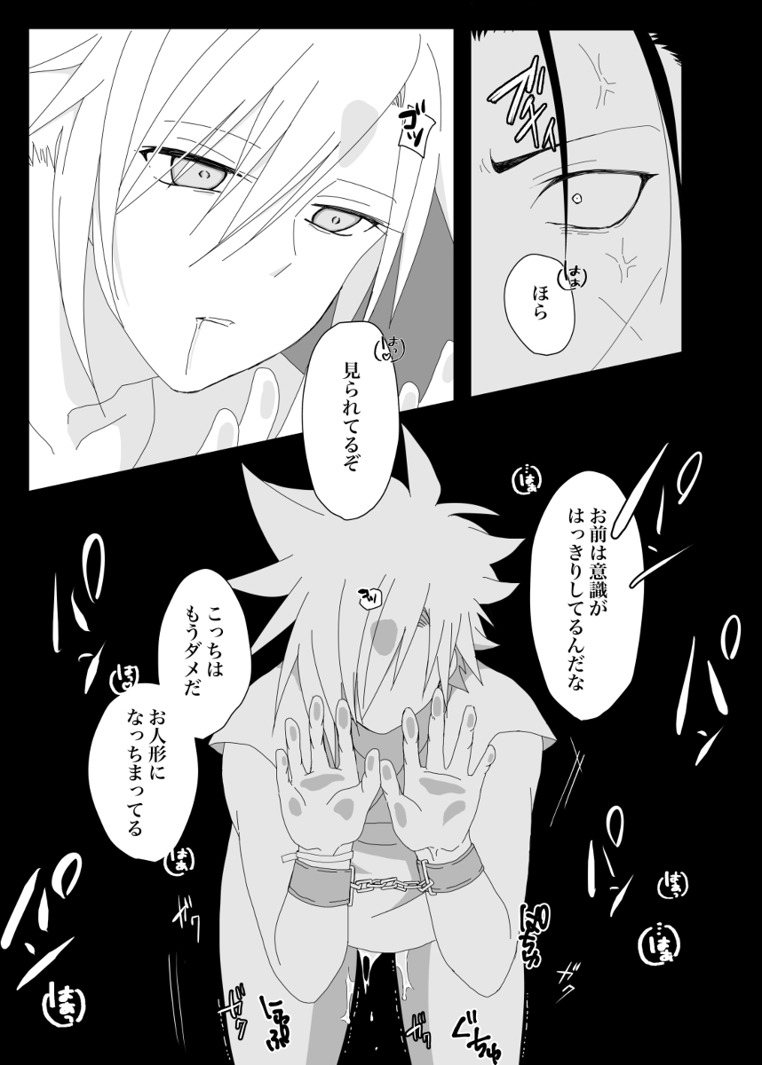 Azure - Page 10
