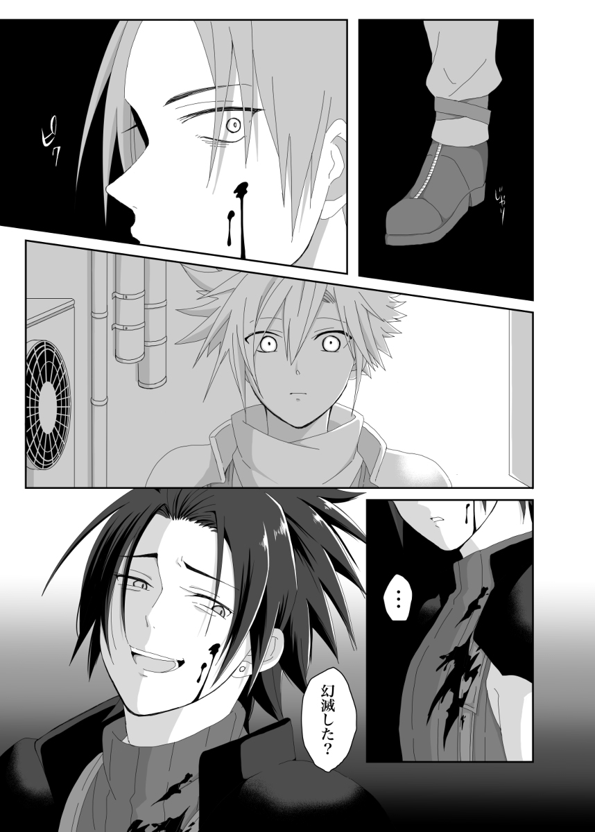 Azure - Page 14