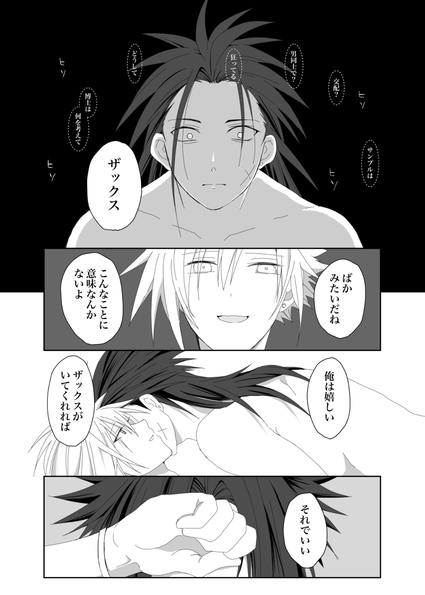 Azure - Page 18