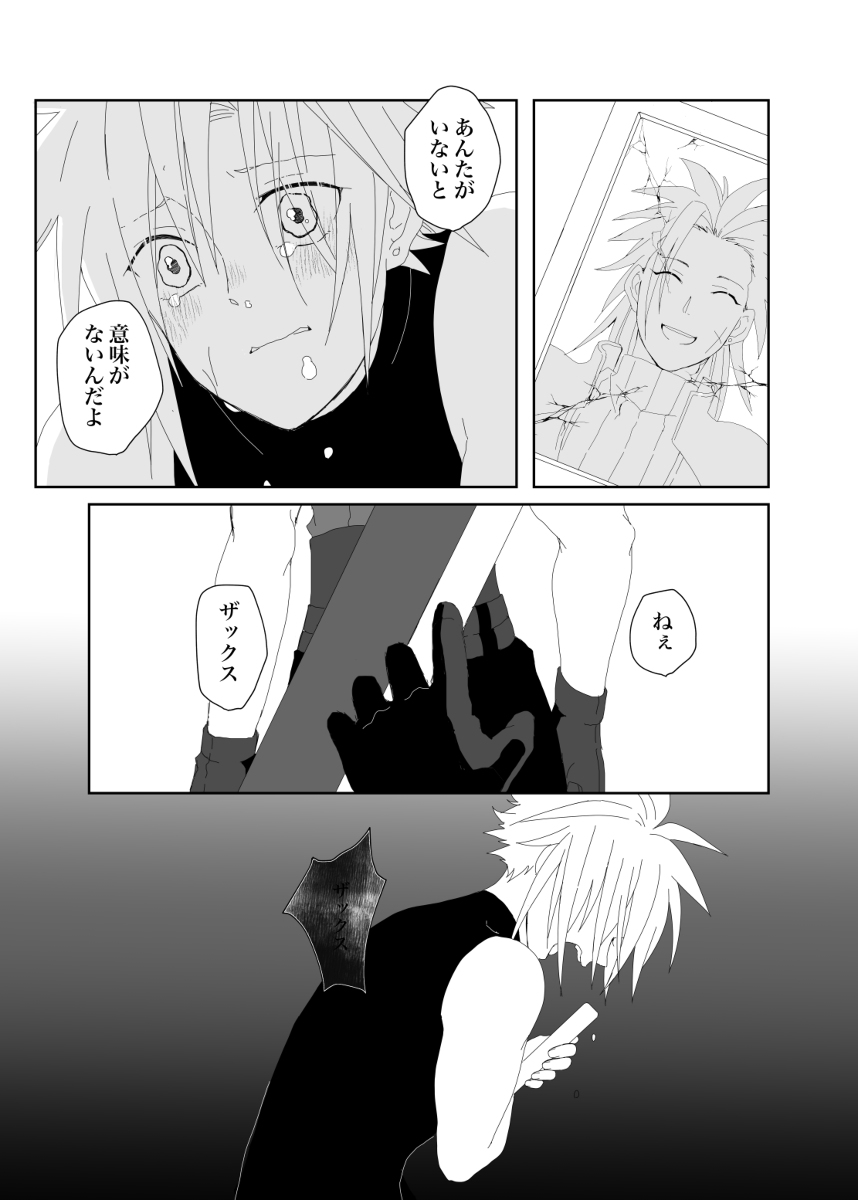 Azure - Page 32