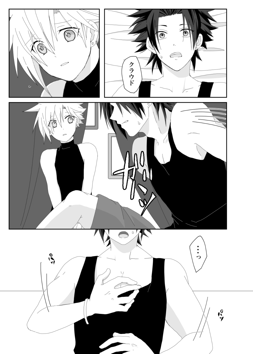 Azure - Page 6