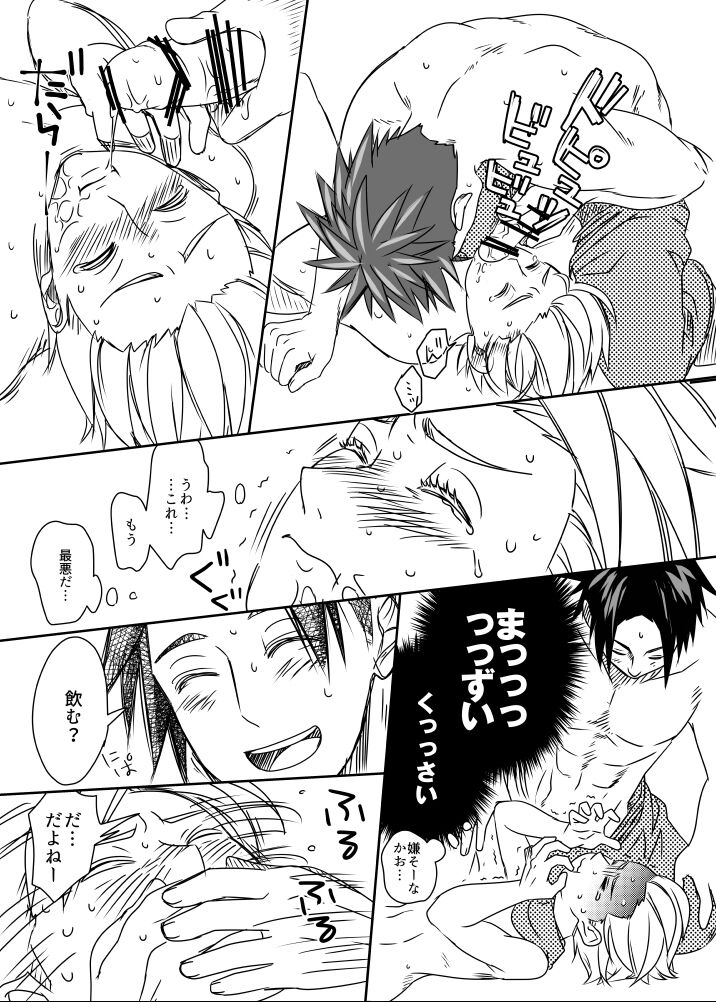 Uke Cloud Threesome manga - Page 37