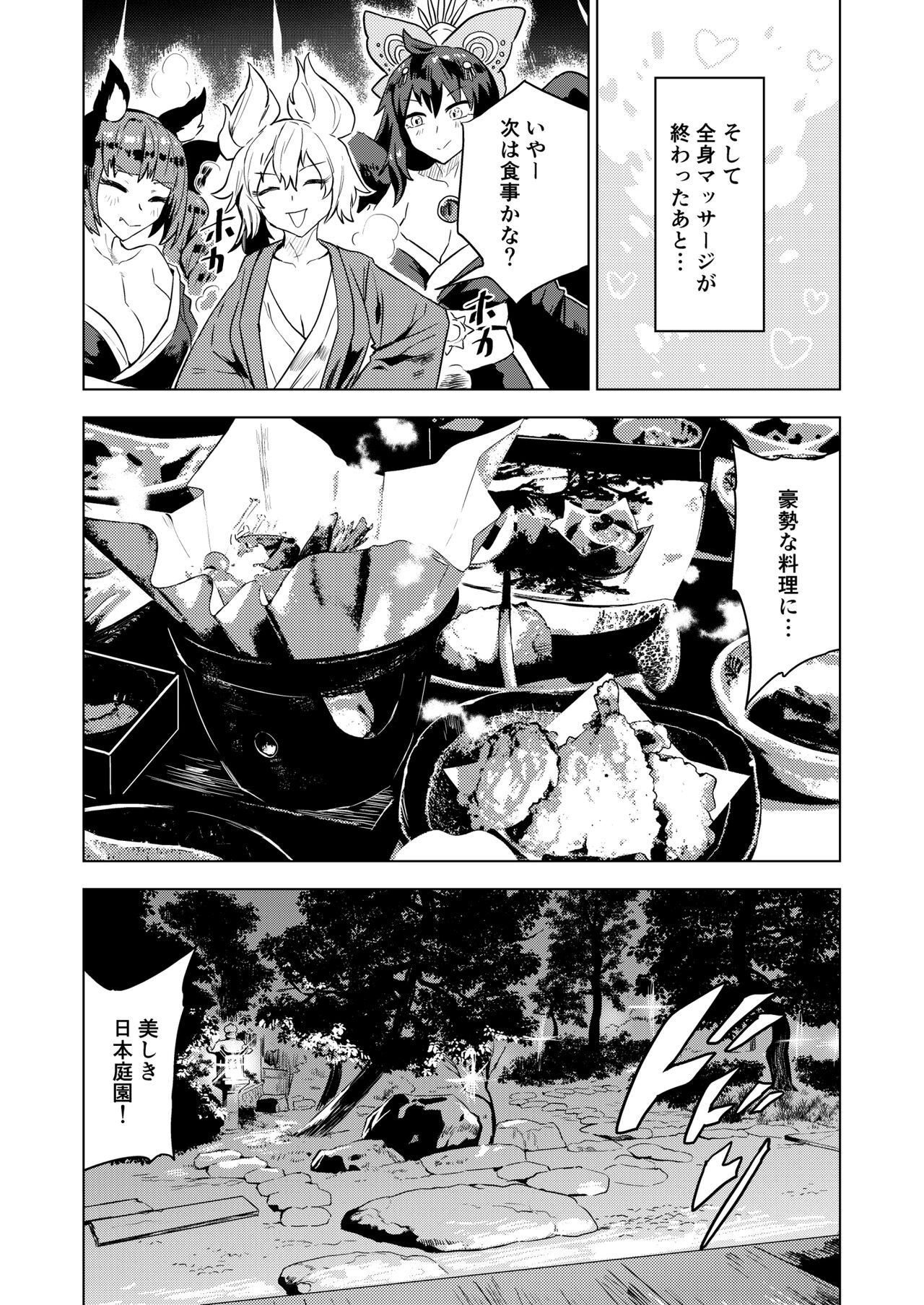 Chireiden - Page 19