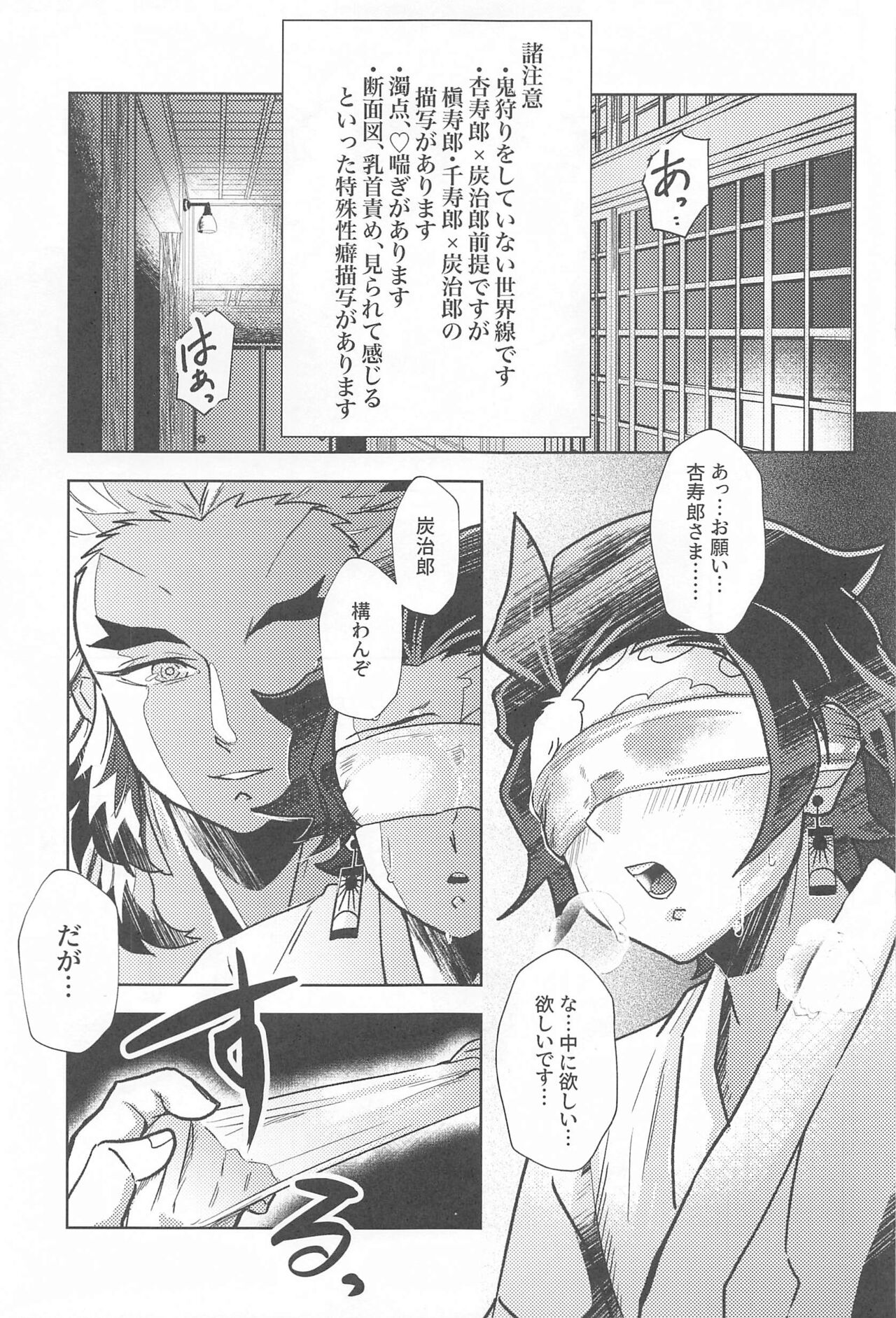 Neya no Hana - Page 4