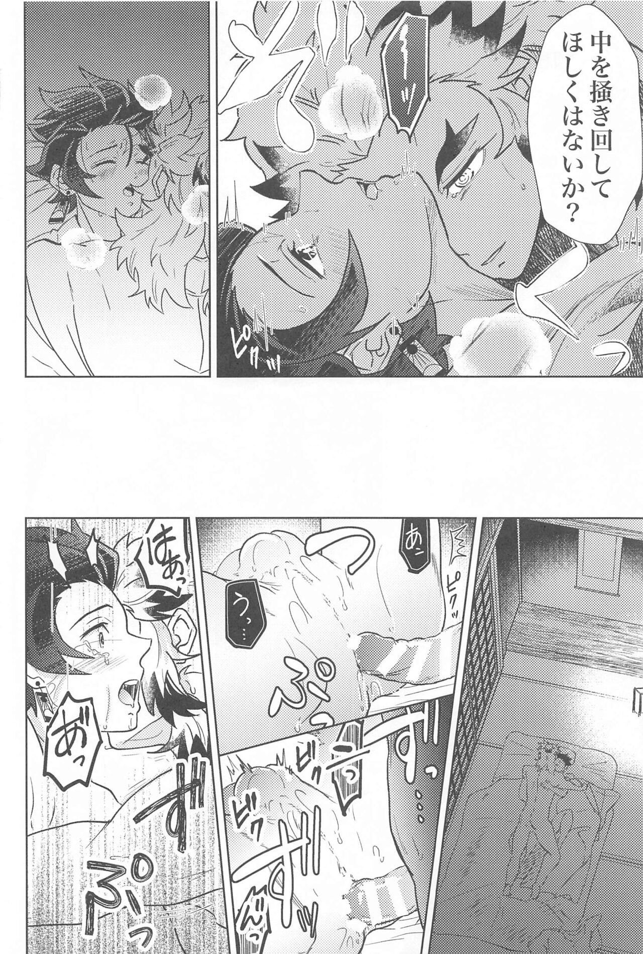 Neya no Hana - Page 43