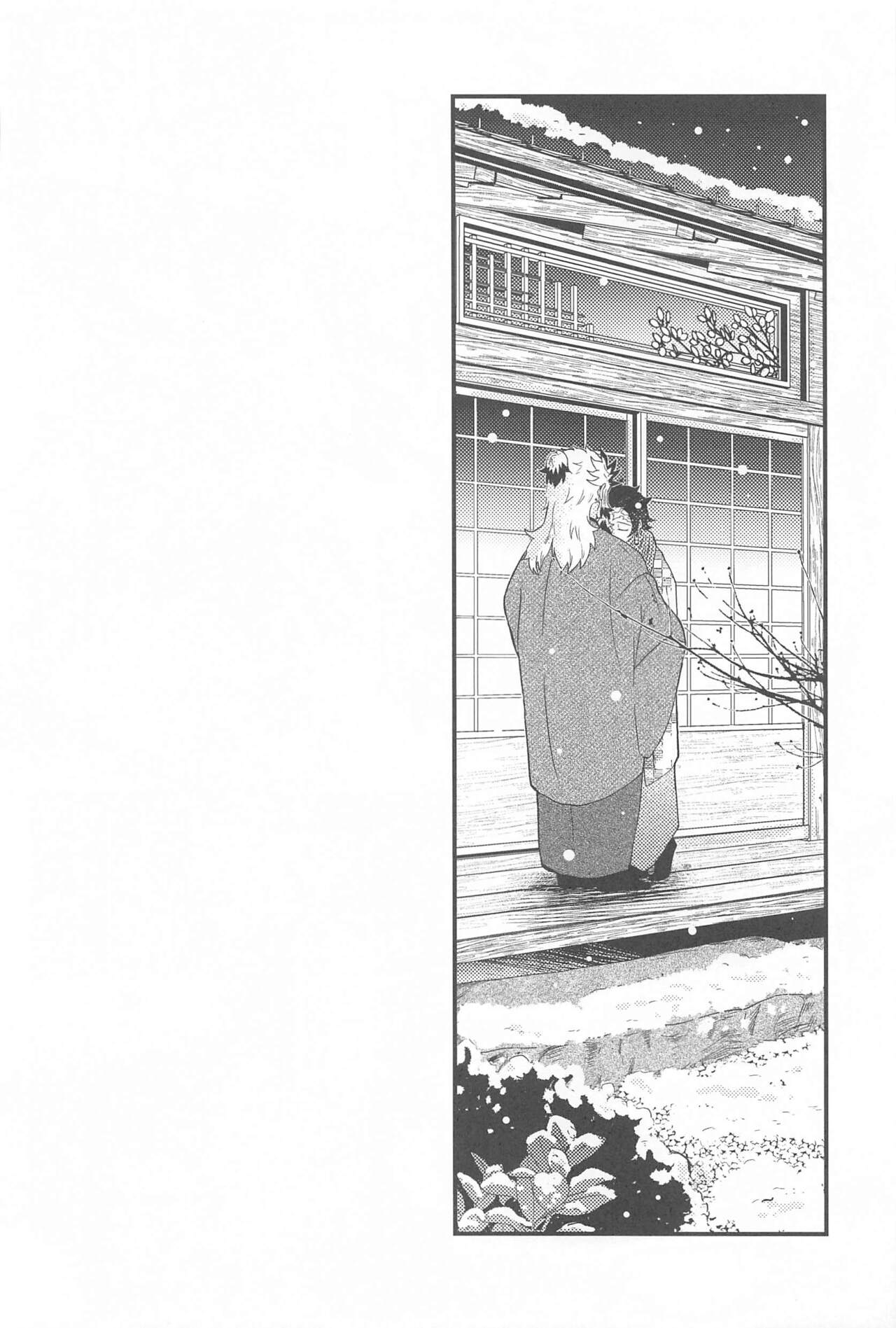 Neya no Hana - Page 47