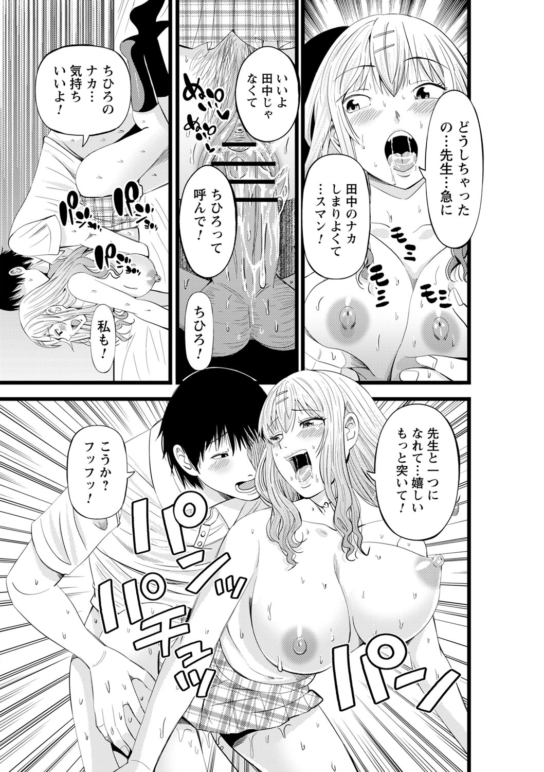 comic Trigger vol.04 - Page 102