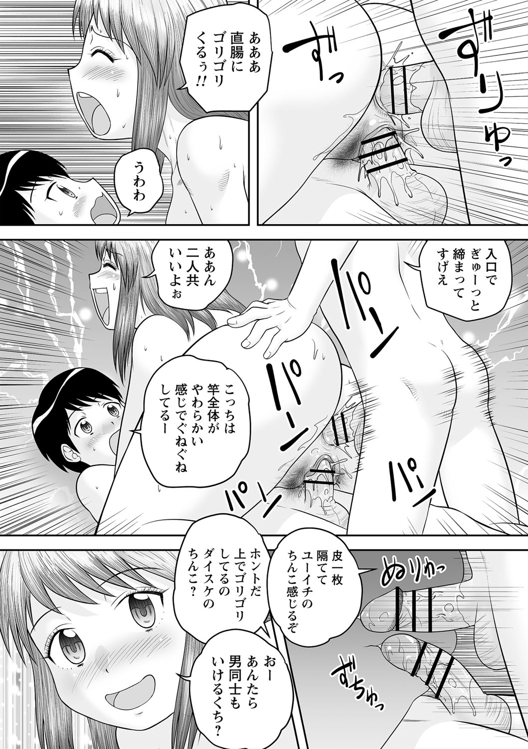 comic Trigger vol.04 - Page 123