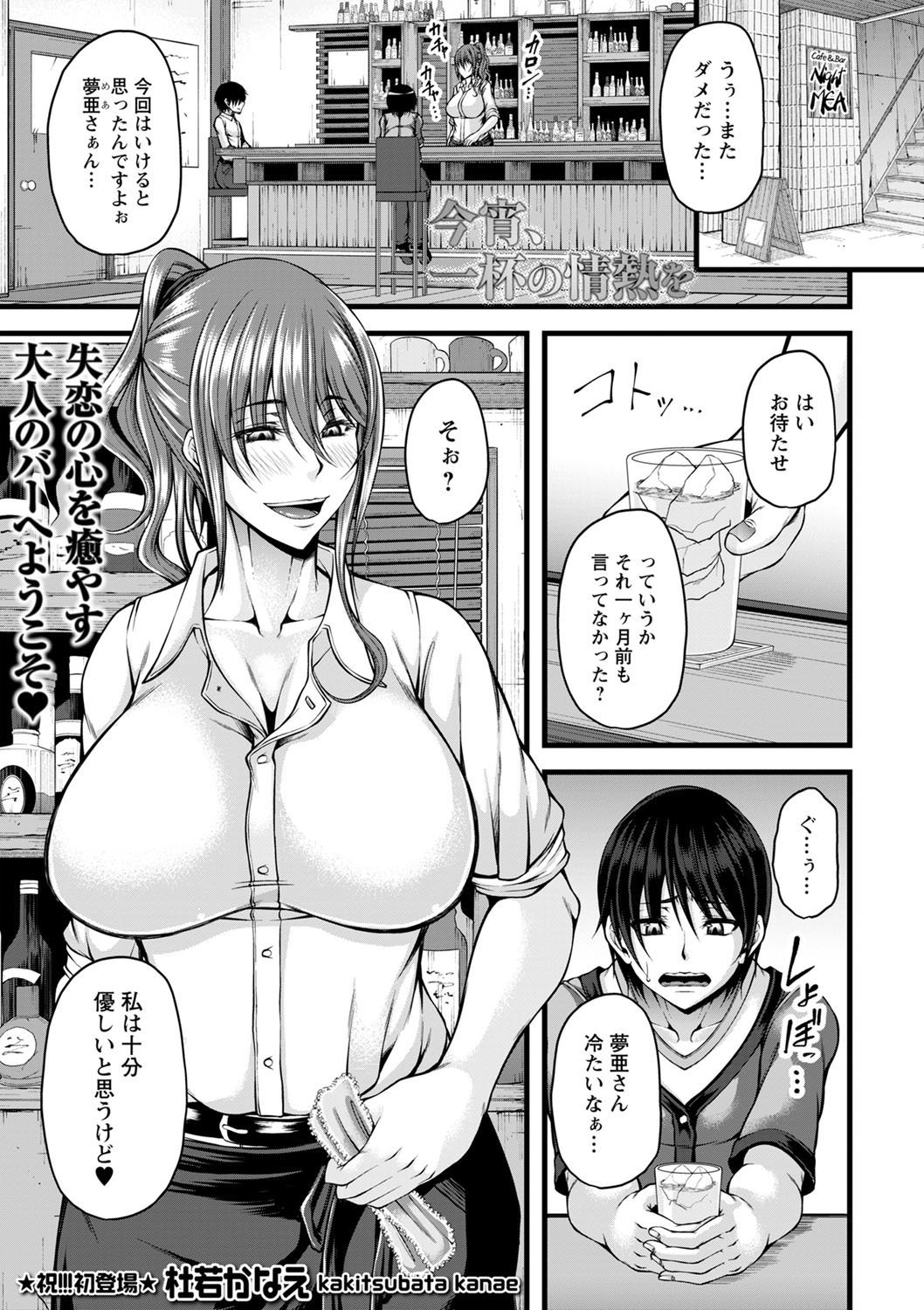 comic Trigger vol.04 - Page 26