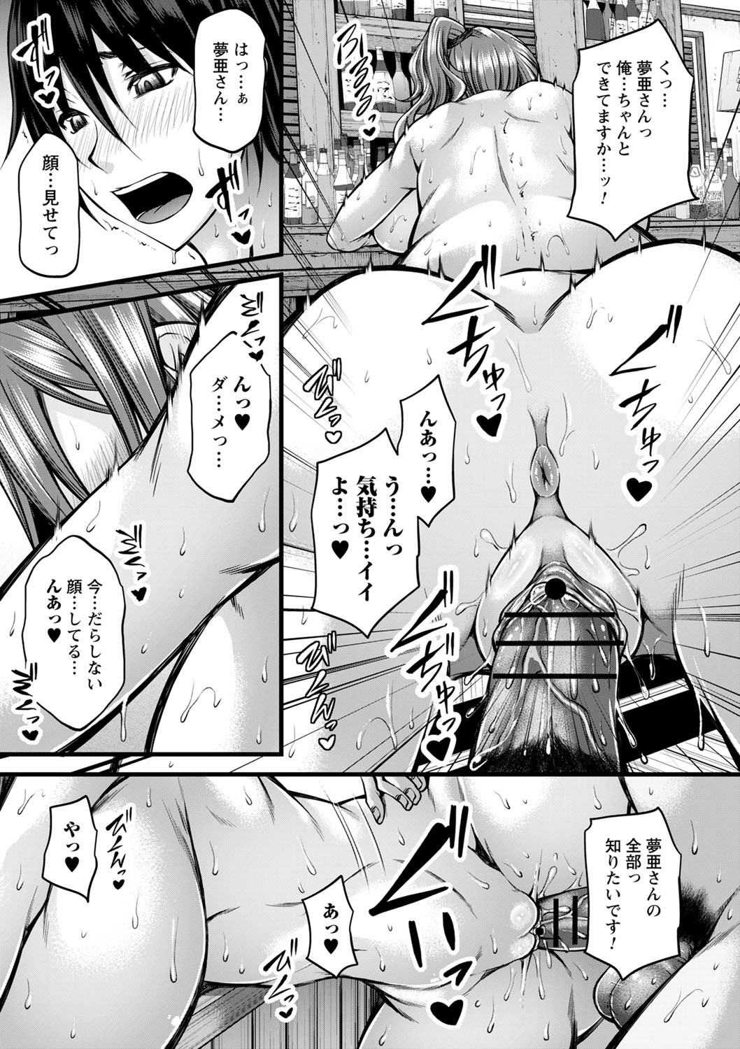 comic Trigger vol.04 - Page 46