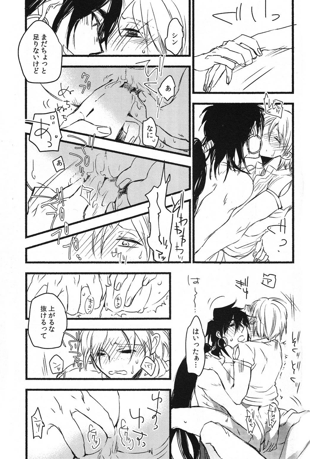 Odem - Page 22
