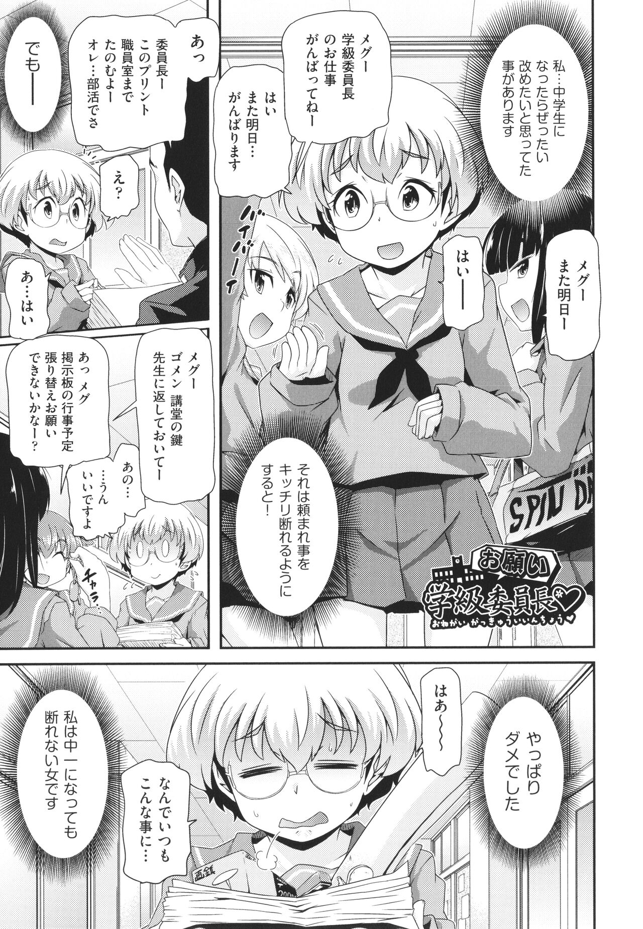 Chiisame - Page 132