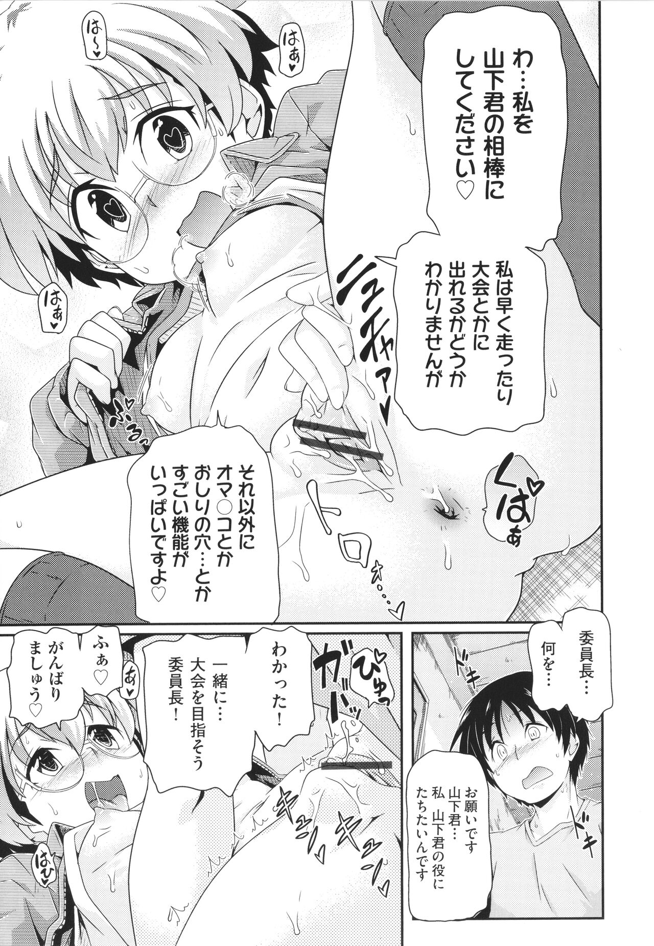 Chiisame - Page 144