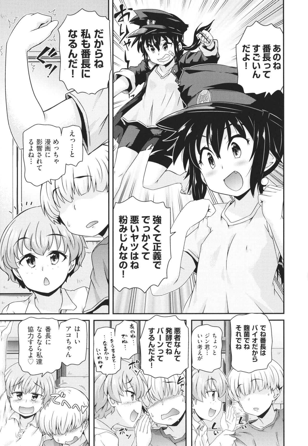 Chiisame - Page 186