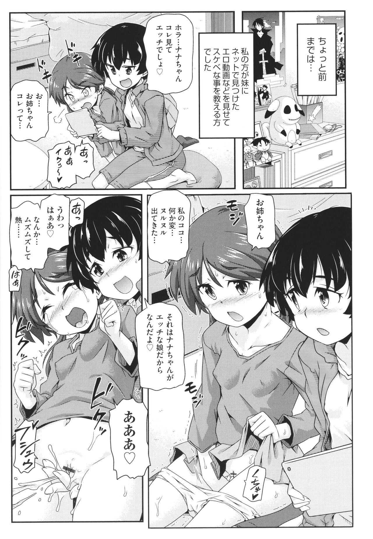 Chiisame - Page 28