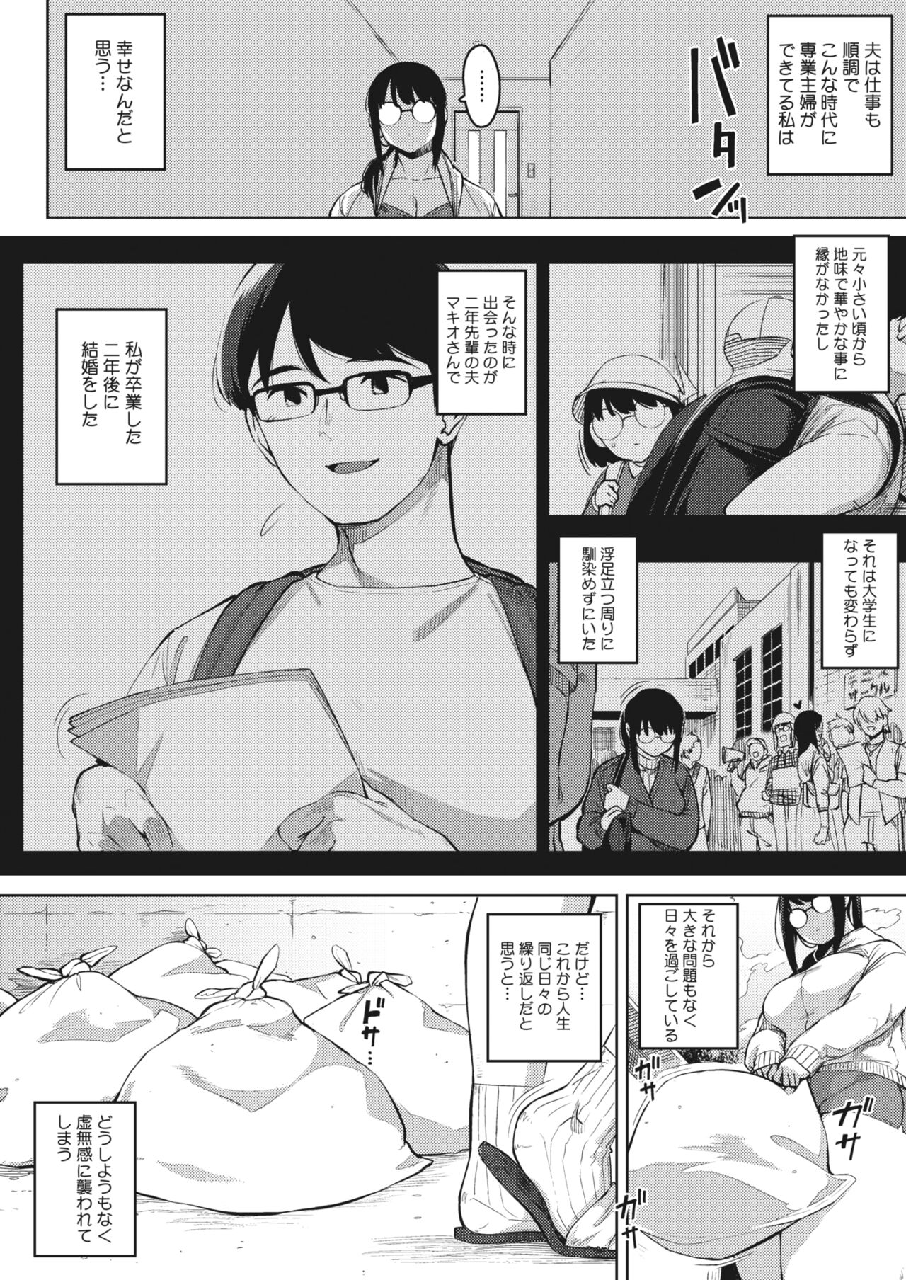 COMIC HOTMiLK Koime Vol. 32 - Page 38