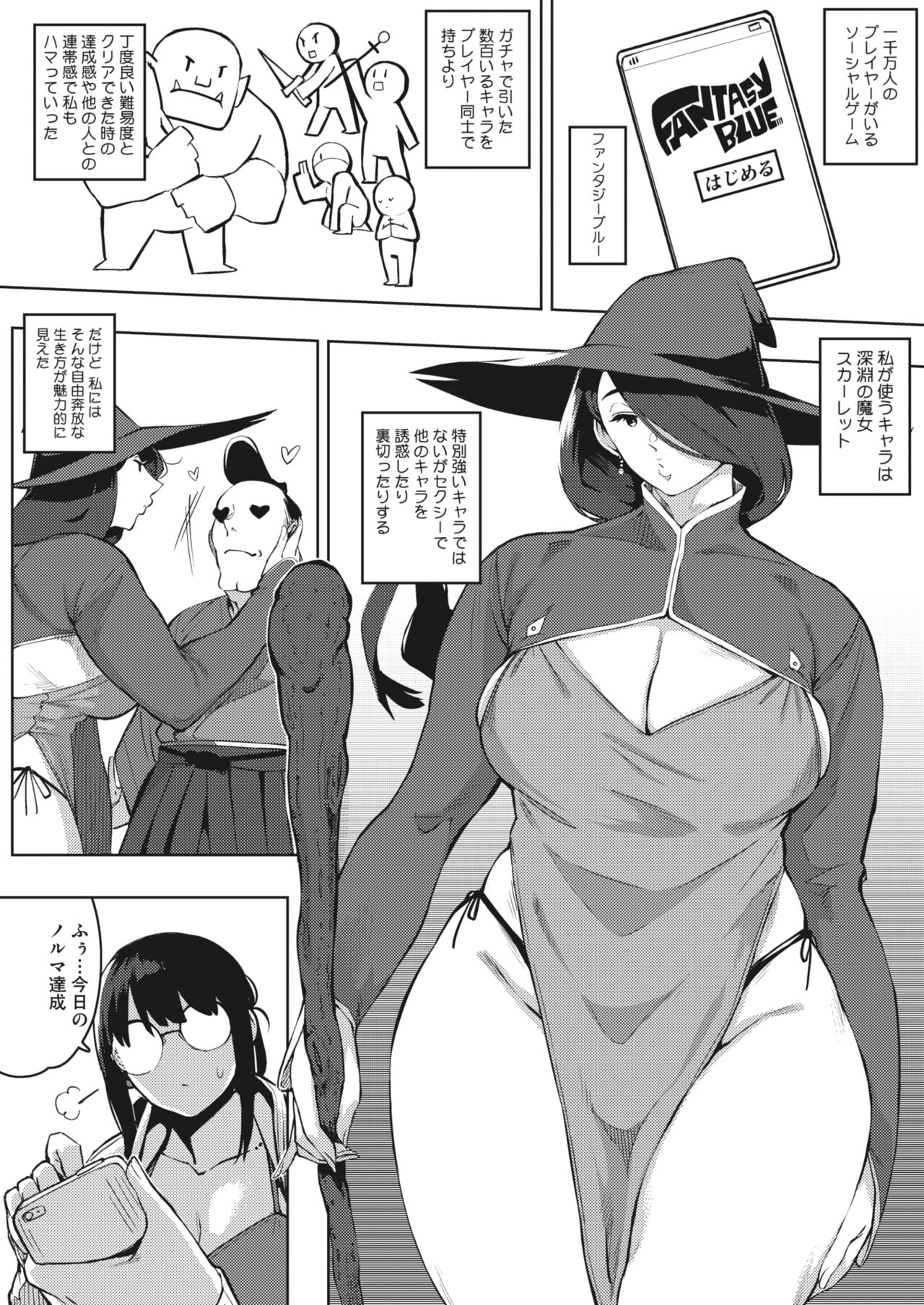 COMIC HOTMiLK Koime Vol. 32 - Page 40