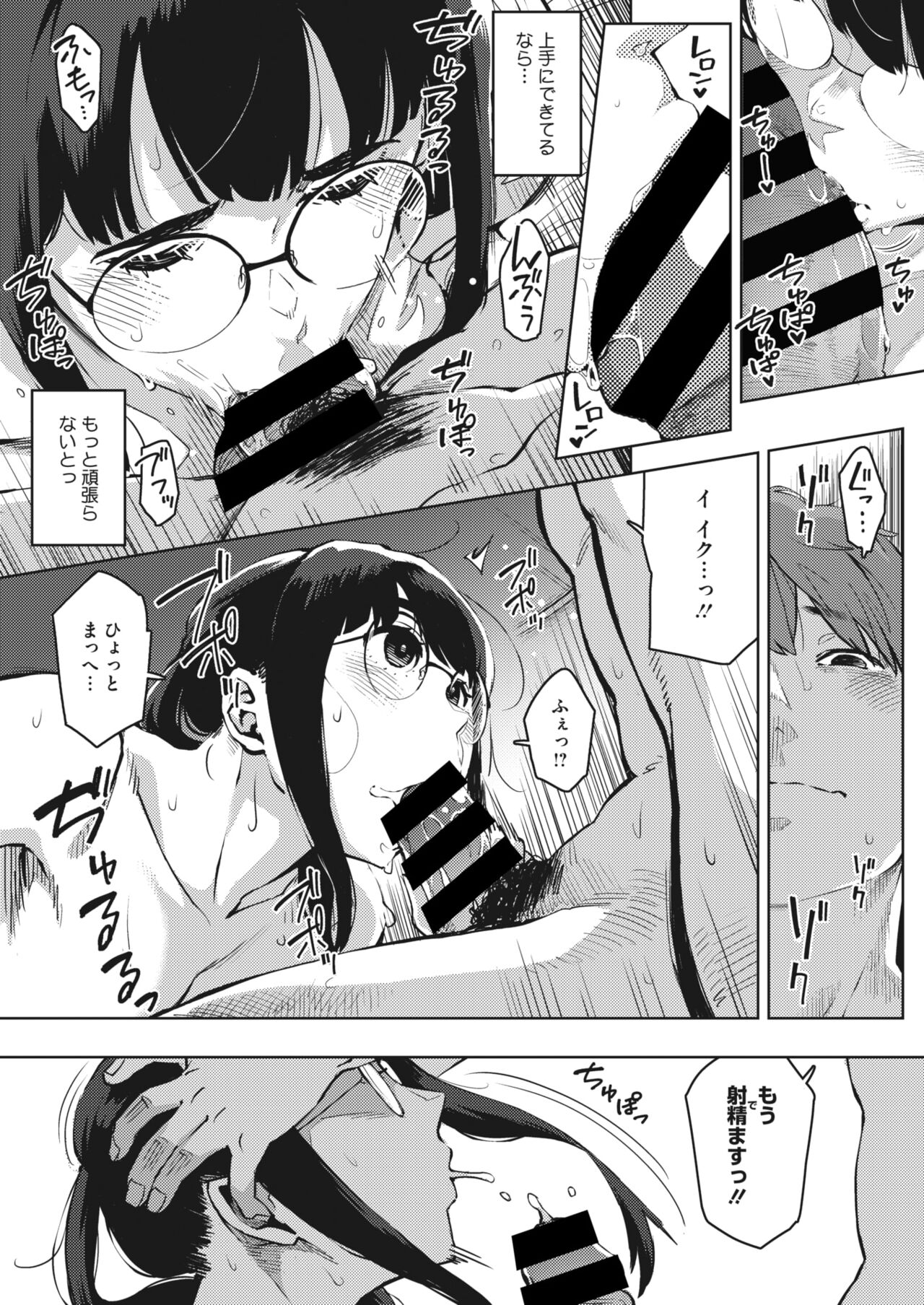 COMIC HOTMiLK Koime Vol. 32 - Page 55