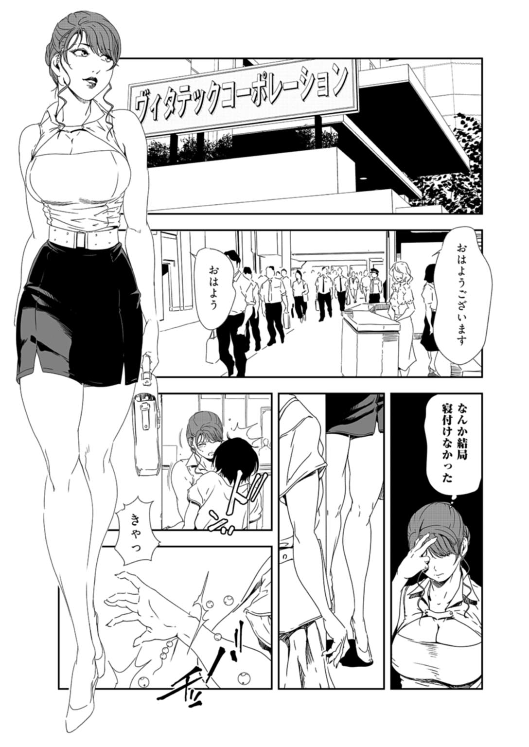 Nikuhisyo Yukiko 37 - Page 6