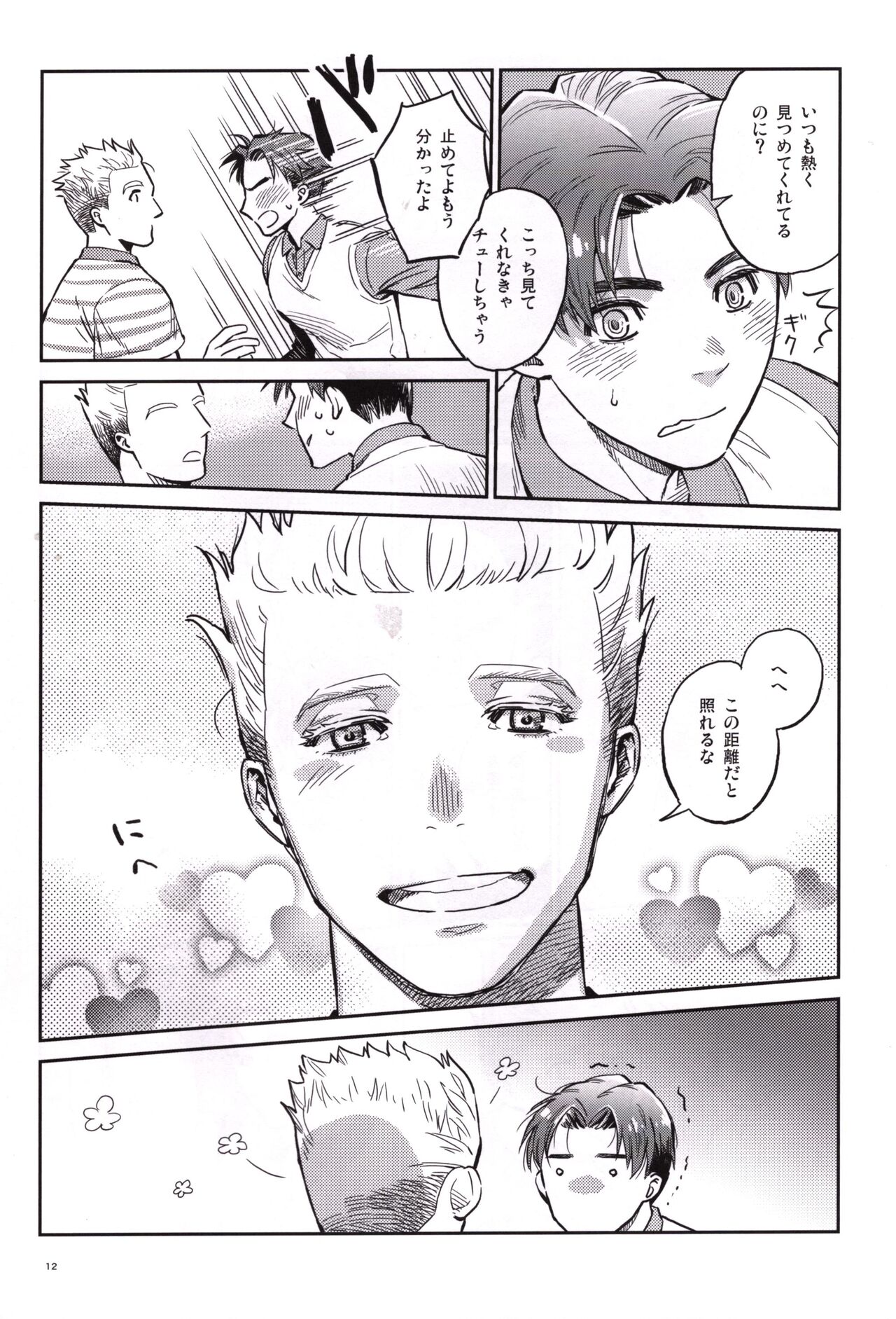 Candy Assortment - Page 11