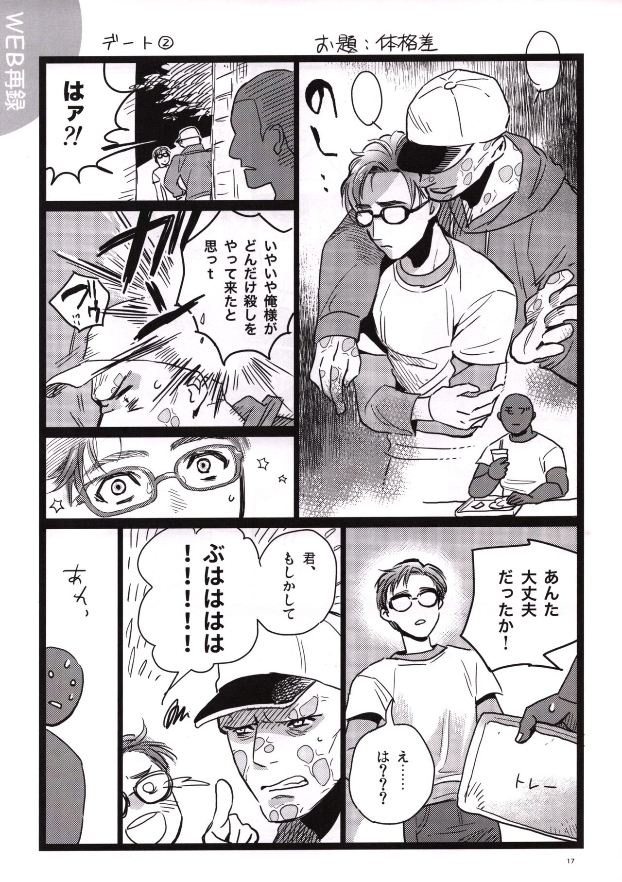 Candy Assortment - Page 16